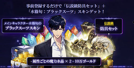 画像ギャラリー No.003のサムネイル画像 / 「俺だけレベルアップな件:ARISE」,ミニゲームが遊べる特設サイトを公開。原作漫画全巻セットやAmazonギフト券が当たる抽選に参加できる