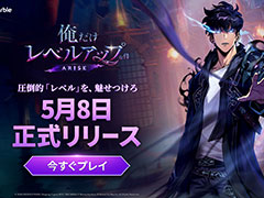 �ֲ�������٥륢�åפʷARISE�ס��������������ӥ��򳫻ϡ��������߷�142��PV�ʾ����͵������֥ȥ����󤬥��ޥۥ����ಽ