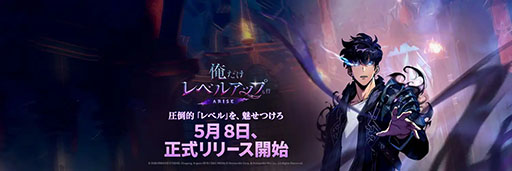 画像ギャラリー No.001のサムネイル画像 / 「俺だけレベルアップな件:Arise」は韓国で大きな成果を挙げる。リリース後の動向を追ったレポートが公開に