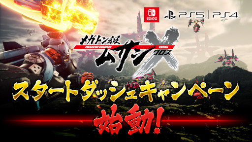 ���������꡼ No.002�Υ���ͥ������ / �֥ᥬ�ȥ��ॵ��X�ʥ������ˡס��������ȥ��å��奭���ڡ���λ��ü��դ򳫻�