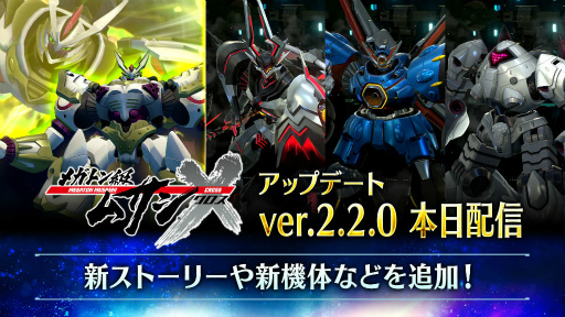 画像ギャラリー No.002のサムネイル画像 / 「メガトン級ムサシX」ムサシクロス&新ストーリーなどが登場