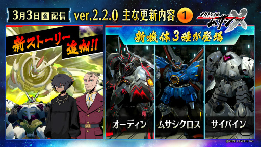 画像ギャラリー No.003のサムネイル画像 / 「メガトン級ムサシX」ムサシクロス&新ストーリーなどが登場