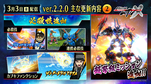 画像ギャラリー No.004のサムネイル画像 / 「メガトン級ムサシX」ムサシクロス&新ストーリーなどが登場