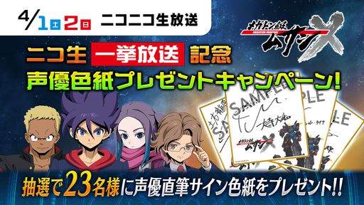 画像ギャラリー No.006のサムネイル画像 / TVアニメ「メガトン級ムサシ シーズン1特別篇」の再放送がTOKYO MXで3月31日に開始。Twitterキャンペーンも