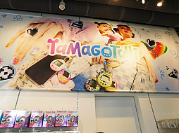 ���������꡼ No.004�Υ���ͥ������ / �����ǡ֤��ޤ��ä��פ�Z����Υե��å���󥢥��ƥ�ˡ���Original Tamagotchi��ȯ�䵭ǰ���٥�ȤΥ�ǥ�����������������ݡ���