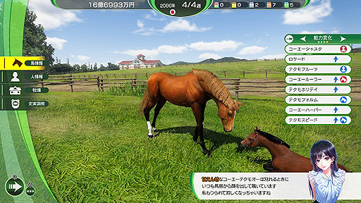 画像集 No.005のサムネイル画像 / シリーズ最新作「Winning Post 10」の紹介PV公開。競走馬の内面を表現する新要素“ウマーソナリティ”など，ゲームの特徴を伝える映像