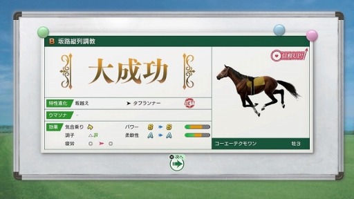 Winning Post 10」競走馬の特性や世界系統の情報が公開に。池添謙一