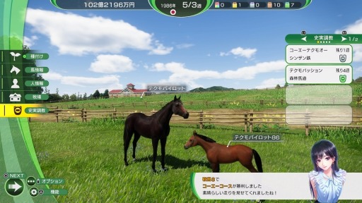 画像ギャラリー No.001のサムネイル画像 / 「Winning Post 10」プレイデータを引き継げる体験版が3月16日に配信。プレイ特典は金のお守り1個と5億円