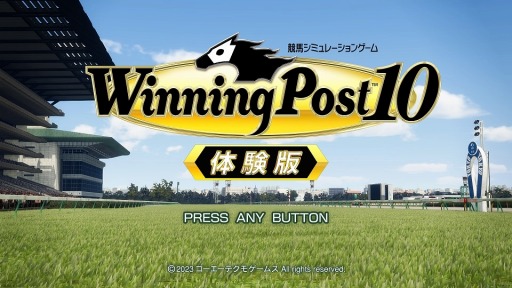 画像ギャラリー No.002のサムネイル画像 / 「Winning Post 10」プレイデータを引き継げる体験版が3月16日に配信。プレイ特典は金のお守り1個と5億円