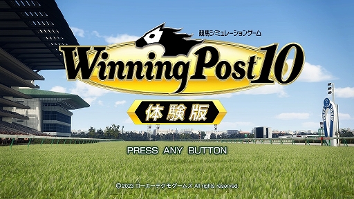 Winning Post 10」,7つの開始年シナリオで最初の1年間をプレイできる