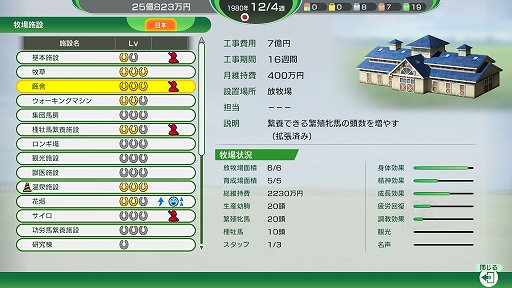 ꡼ No.026 | Υץ쥤ݡϥ꡼30ǯʡWinning Post 10פϡϤθɽ뿷ƥȡϤΥ졼