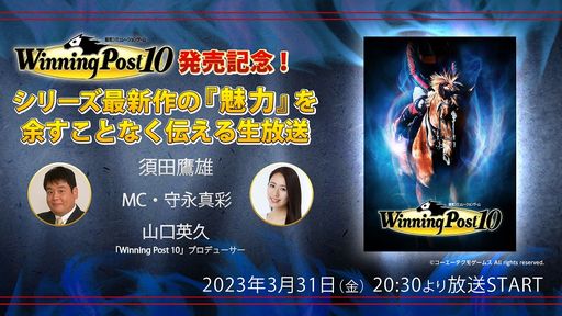 ꡼ No.002 | ꡼ǿWinning Post 10ȯ䡣ȯǰȤ3312030ۿͽ