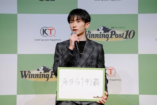 画像ギャラリー No.016のサムネイル画像 / 今村聖奈騎手がゲームに登場決定のサプライズ発表もあった「Winning Post 10」完成発表会レポート