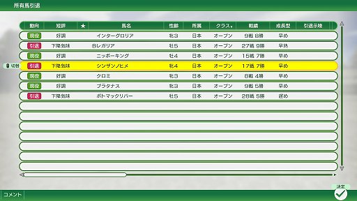 ꡼ No.011 | Winning Post 10׽鿴Ԥڤϼ饤դ뤿ˡŪʥץ쥤ΥĤΤäƼʬ̾ϤƤ褦