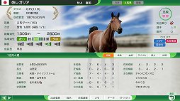 ꡼ No.020 | Winning Post 10׽鿴Ԥڤϼ饤դ뤿ˡŪʥץ쥤ΥĤΤäƼʬ̾ϤƤ褦