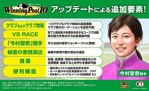 ꡼ No.002 | Winning Post 10ס¼൳䥯ǡVS RACEʤɤɲä륢åץǡȤ»