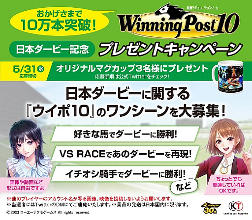 ꡼ No.005Υͥ / Winning Post 10פˡ֥饤פ֥饤Ϸפʤɤɲä륢åץǡȤۿ򳫻ϡ10ˤǰڡ»