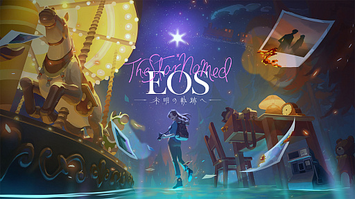 2024ǯե꡼Υɥ٥㡼The Star Named EOS ̤εפءסTOKYO INDIE GAMES SUMMIT 2024ؤΥץ쥤֥Ÿȯɽ