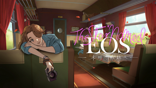 ꡼ No.001 | 줬Ĥ̿ιޤ­פéADV The Star Named EOS ̤εפءפۿ2024Ƥ˷ꡣͥˤͪ ˤ