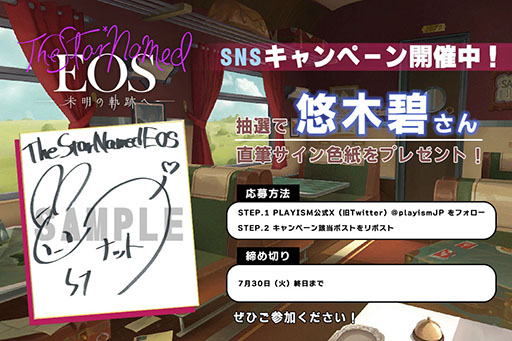 画像ギャラリー No.006のサムネイル画像 / 若き写真家になり失踪した母親の足跡を辿るADV「The Star Named EOS 〜未明の軌跡へ〜」,PC&Mac,家庭用ゲーム機向けに配信開始