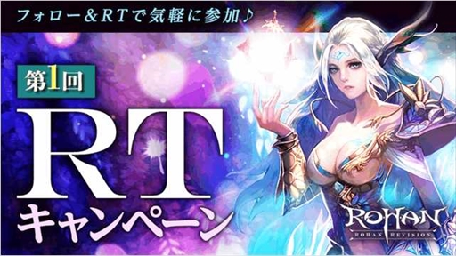 画像ギャラリー No.001のサムネイル画像 / 「R.O.H.A.N. Revision」,12月7日から実施予定の先行テストプレイのイベント・キャンペーン情報を公開