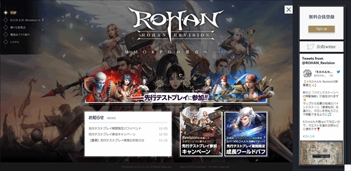 画像ギャラリー No.002のサムネイル画像 / 「R.O.H.A.N. Revision」,12月7日から実施予定の先行テストプレイのイベント・キャンペーン情報を公開