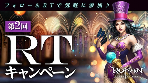 画像ギャラリー No.006のサムネイル画像 / 「R.O.H.A.N. Revision」,正式サービスを本日開始。レベル達成イベントとワールドバフイベントを開催中