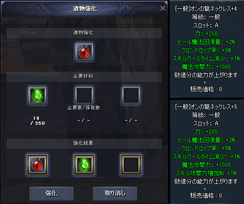 画像ギャラリー No.002のサムネイル画像 / 「R.O.H.A.N. Revision」,“古の遺物と超常の御守”アップデートを実施。期間限定イベントも開催