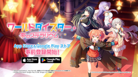 画像ギャラリー No.001のサムネイル画像 / 「ワールドダイスター 夢のステラリウム」のPV第2弾が公開に。App StoreとGoogle Playにおける事前登録も受付中