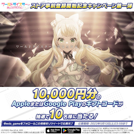 画像ギャラリー No.002のサムネイル画像 / 「ワールドダイスター 夢のステラリウム」のPV第2弾が公開に。App StoreとGoogle Playにおける事前登録も受付中