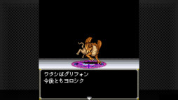 G-MODEアーカイブス+ 女神転生外伝 新約ラストバイブルII 始まりの福音