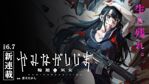 ���������꡼ No.008�Υ���ͥ������ / �֤��ߤʤ������� ���ز���������ץ��ץ���ۿ�����6��6����̡����ۿ�����6��7���˷��ꡣ�Ϥ��ᤷ����硼����������®�ץ쥤ư������