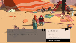 画像ギャラリー No.003のサムネイル画像 / 砂漠を旅するADV「Sable」,PS5版を本日リリース。記念セールも開催中