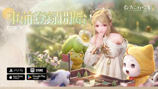 画像ギャラリー No.002のサムネイル画像 / 「インフィニティニキ」,事前登録受付をApp StoreとGoogle Playで開始。クローズドβテストの参加者募集もスタート