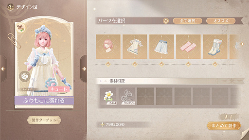 画像ギャラリー No.007のサムネイル画像 / かわいいニキにはコーデさせよ! 「インフィニティニキ」の奥深きファッション道“4Gamer 2024 AWコレクション”