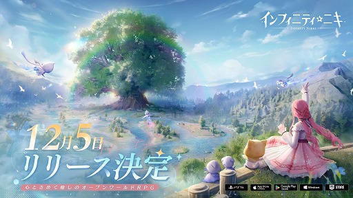 画像ギャラリー No.002のサムネイル画像 / シリーズ最新作「インフィニティニキ」,12月5日にリリース決定。PC/PS5/スマホから,マーベル大陸を思う存分冒険しよう