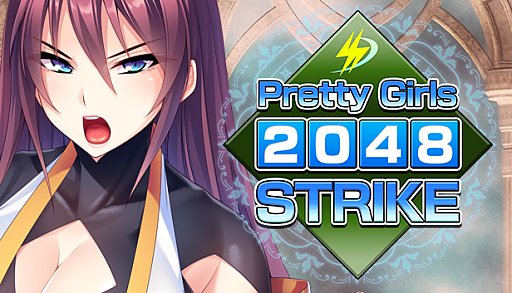 画像集 No.001のサムネイル画像 / 10人の美少女たちが2048スライドパズルで戦う「Pretty Girls 2048 Strike」，本日配信