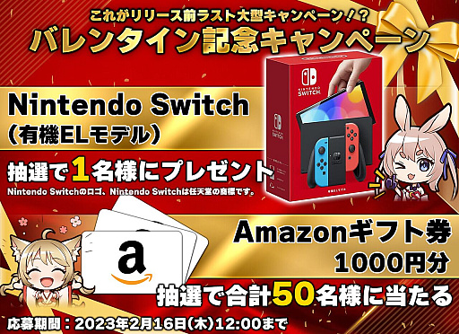 画像ギャラリー No.001のサムネイル画像 / 「よろカミ」,事前予約が10万を突破。新たなTwitterキャンペーンもスタート
