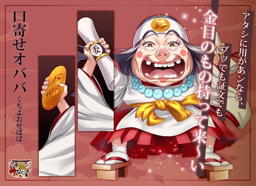 画像ギャラリー No.005のサムネイル画像 / 「よろカミ」,神ならいなど魅力あふれるキャラを公開。新型iPad Proやギフト券当たるTwitterキャンペーンも