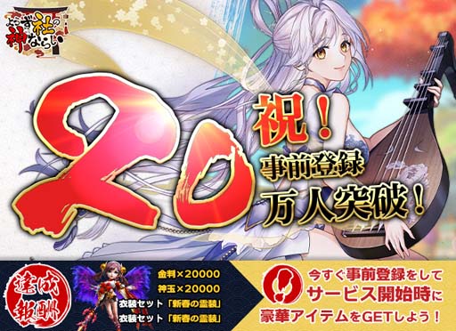 画像ギャラリー No.006のサムネイル画像 / 「よろカミ」,神ならいなど魅力あふれるキャラを公開。新型iPad Proやギフト券当たるTwitterキャンペーンも