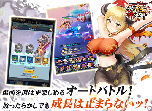 画像ギャラリー No.007のサムネイル画像 / 「よろず社の神ならい」,iPhone 14などが抽選で当たるキャンペーンを実施