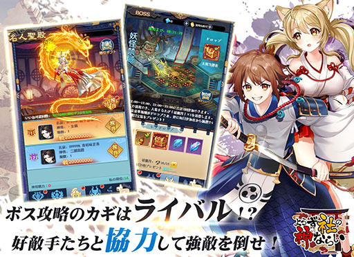 画像ギャラリー No.008のサムネイル画像 / 「よろず社の神ならい」,iPhone 14などが抽選で当たるキャンペーンを実施