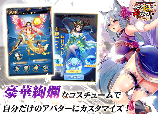 画像ギャラリー No.010のサムネイル画像 / 「よろず社の神ならい」,iPhone 14などが抽選で当たるキャンペーンを実施