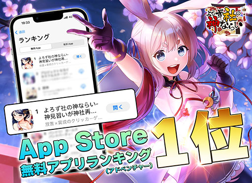 ꡼ No.001 | ֤Ҥοʤ餤סApp Store̵ץ󥭥󥰤1̤