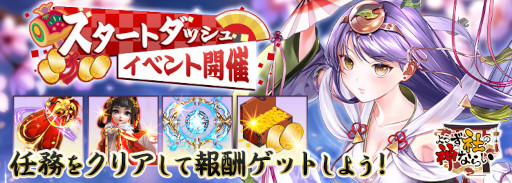 画像ギャラリー No.006のサムネイル画像 / 「よろず社の神ならい」30名にAmazonギフト券が当たるTwitter限定キャンペーンを実施