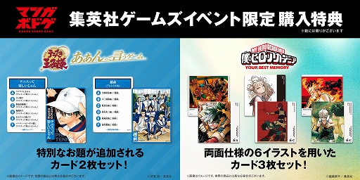 画像ギャラリー No.007のサムネイル画像 / 漫画「JUNKET BANK」の体験展示と,マンガボードゲームを販売するイベントが,JR大阪駅うめきた地下口で2月8日から2月14日まで開催