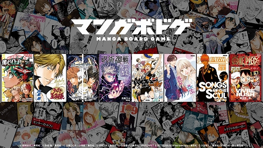 画像ギャラリー No.008のサムネイル画像 / 漫画「JUNKET BANK」の体験展示と,マンガボードゲームを販売するイベントが,JR大阪駅うめきた地下口で2月8日から2月14日まで開催