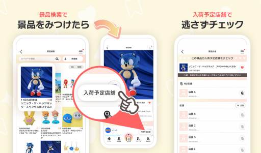 ꡼ No.004 | UFOå㡼ͷ٤륢ߥ塼Ȼ߸ץPrize ONפ126˥꡼ץꥭڡͽ