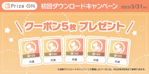 画像ギャラリー No.006のサムネイル画像 / 「Prize ON」本日リリース。“BE:FIRST”キャンペーンは12月14日にスタート