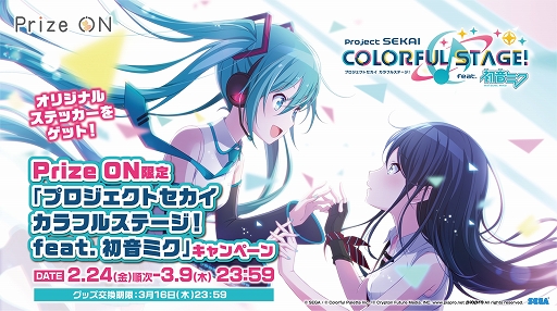 ���������꡼ No.001�Υ���ͥ������ / ��Prize ON�׸���Ρ֥ץ������ץ��ꥸ�ʥ륹�ƥå������о�